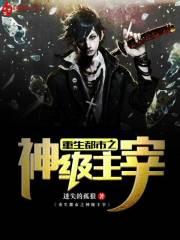 几世情意闯三界