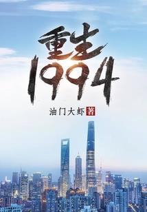玉莲出事