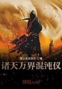 无垢之一眼误终生