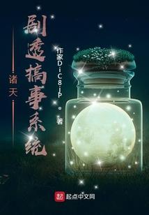 大佬的小祖宗她又甜又野