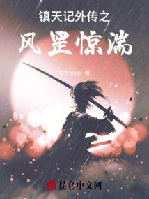 禁言之章