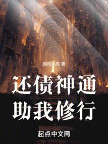 落地成妖