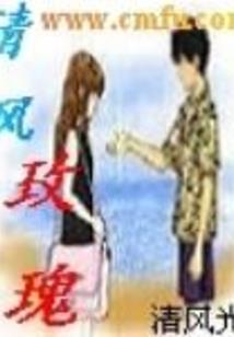 她一点都不玛丽苏