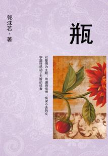 三界全书