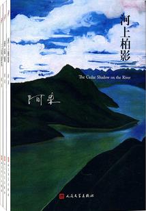 三体番外一