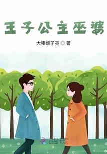 真实的假游戏