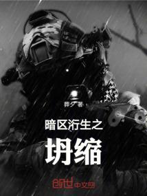 重生特工玩转校园