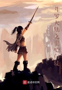 渡天传说
