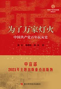 怨生仙