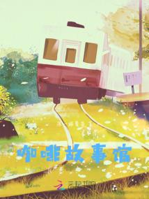 踏遍阴阳
