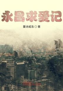 血迹乱影