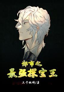 折叠三界天