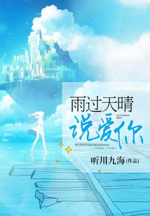 爱你时空无阻