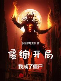 穿越之脑洞勇闯天涯