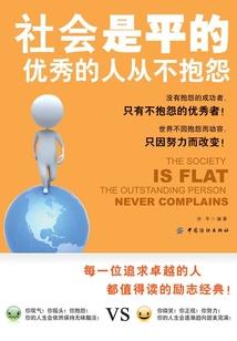 告别往昔