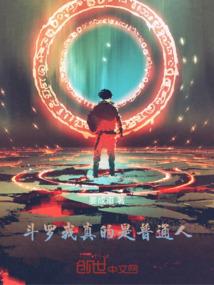 生而为人，愿不悲