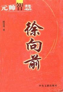 家主绝代