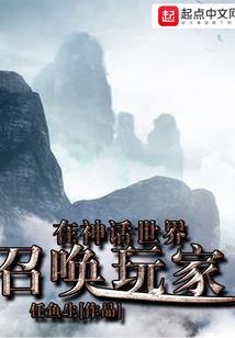 里世界行者