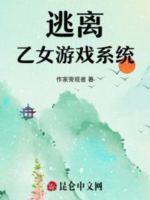 穿越在你家