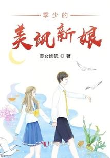她在他心
