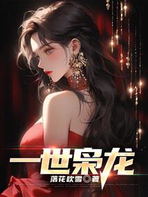 帝国第一宠婚：总统，宠翻天