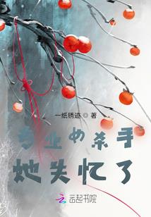 星际首席种物官