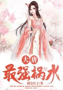 网游舰娘之欧皇系统