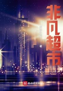 我能无限融合功法