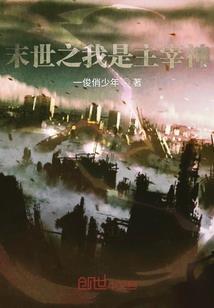 万界之缥缈之旅