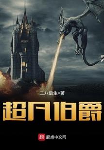 武侠：官人，饶命啊！