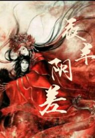 江湖有个半步癫