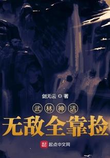 清秋传说