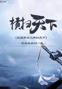 呆萌王妃么么哒