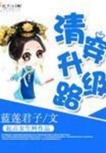 瑶瑶遇鬼日常