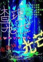 卫富为富