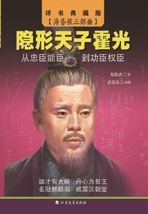 炽传