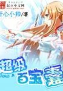 凤女惑君