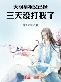 三千穿越