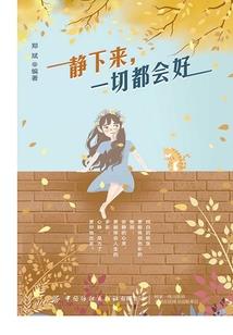 泪的终点
