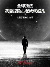 杀入前十