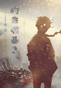 魔法大陆之神奇魔法