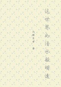 技术宅也能拯救世界
