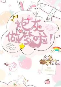 如梦蝶