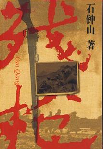 亲手抓住他