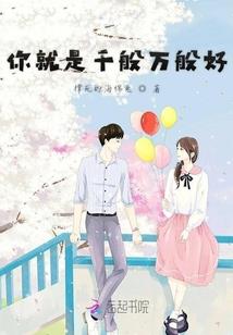 携君同归不相忘