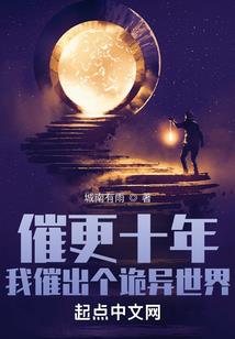 穿越之顶天立地好男儿