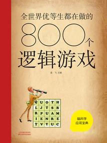 两世生死迷离之逆行天下
