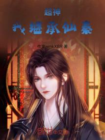 异界之绝世鬼才