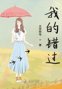 桃花村传奇