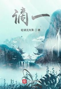 夏云的世界